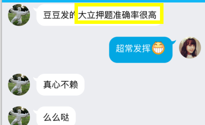 大立教育