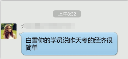 大立教育