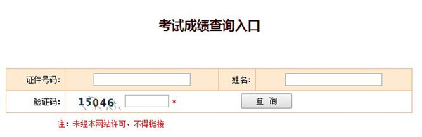 17安全成績查詢入口.jpg