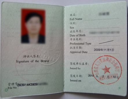招標師證書.jpg