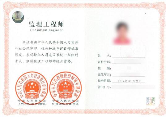 監理證書2.jpg