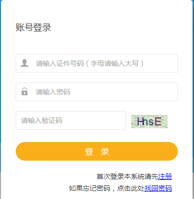 寧夏報名入口.png