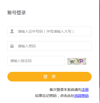 海南報名.png