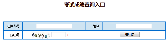 2017廣西二級建造師成績查詢入口.png