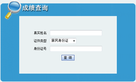 內蒙古2017年二級建造師考試成績查詢.png