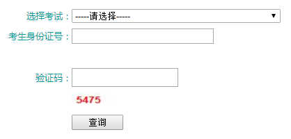青海2017年二級建造師考試成績查詢入口.png