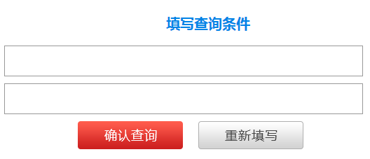 云南2017年二級建造師考試成績查詢入口.png