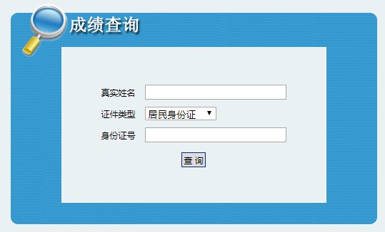 2020年西藏二級建造師考試成績查詢入口