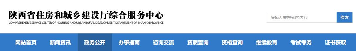 2021年陜西第二十八批二級建造師注冊人員名單