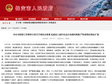 河北保定啟動抗疫戰時機制 2020河北二建考試會取消嗎？