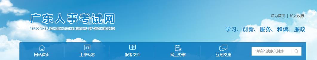 2021廣東二建報(bào)名