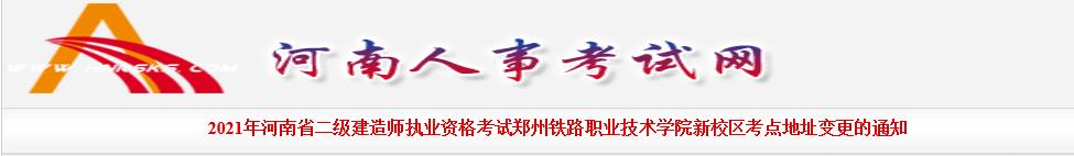 2021河南二建考點(diǎn)