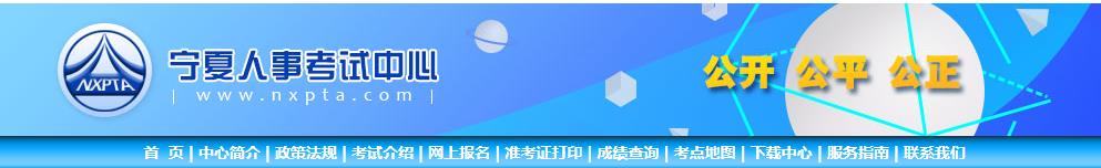 2022寧夏二級建造師報名考試通知