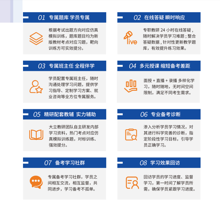 <a href=http://www.zhangshixu.cn/ target=_blank class=infotextkey>大立教育</a>教學服務