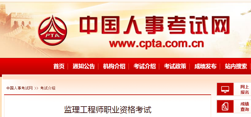 2022監理工程師報名條件
