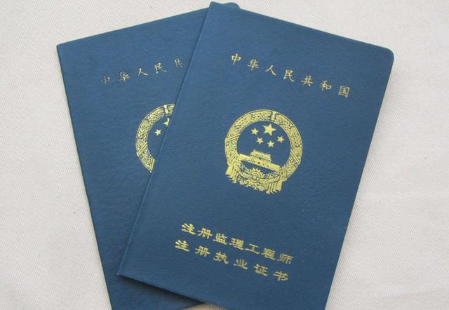 監(jiān)理證書(shū).jpeg