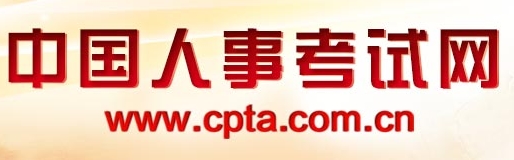 監理工程師成績查詢.jpg