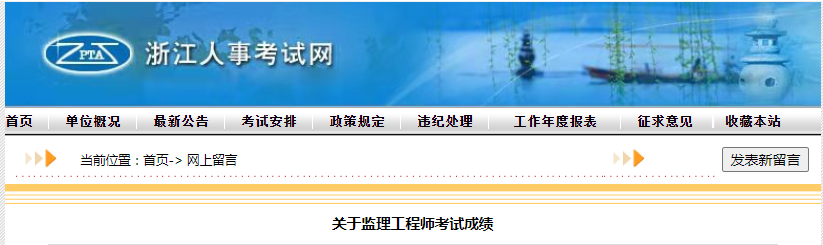 浙江監理.png