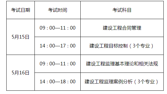山東時間.png