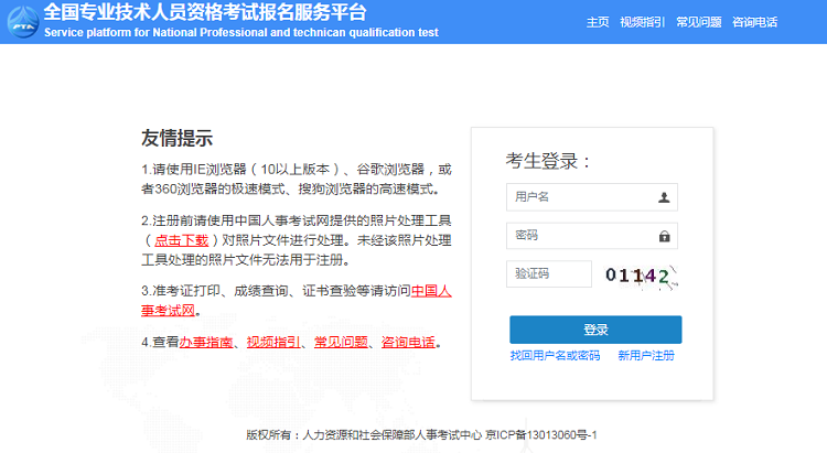 2022年怎么報考監理工程師證書？