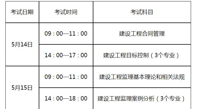 山東時間.png