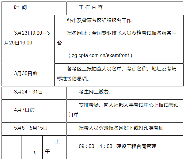 江蘇時間計劃1.png