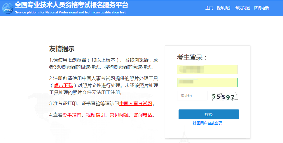 2021監理工程師在哪查分？