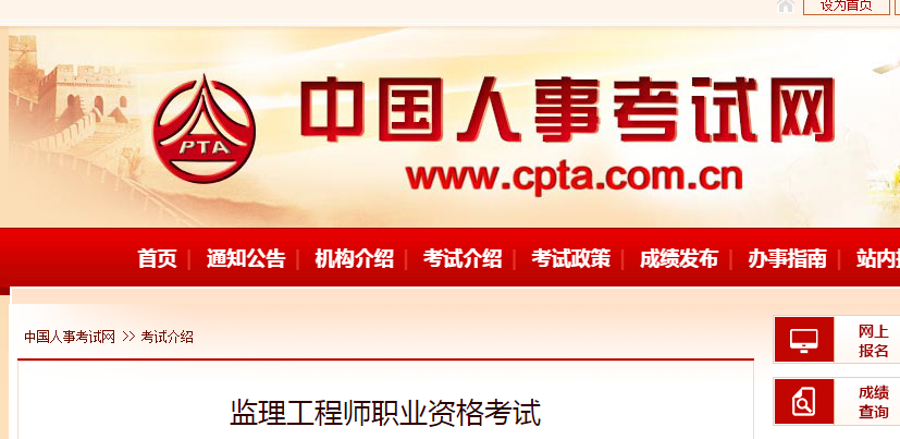 監理工程師好考嗎？在哪兒報名？