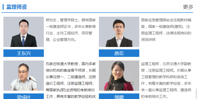 監理師資.png