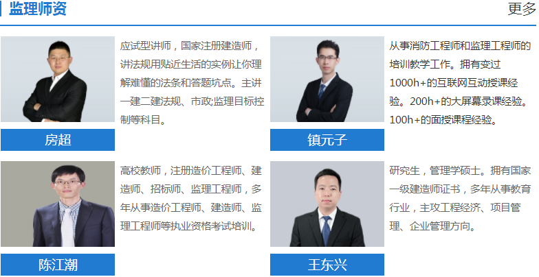 監理師資.png