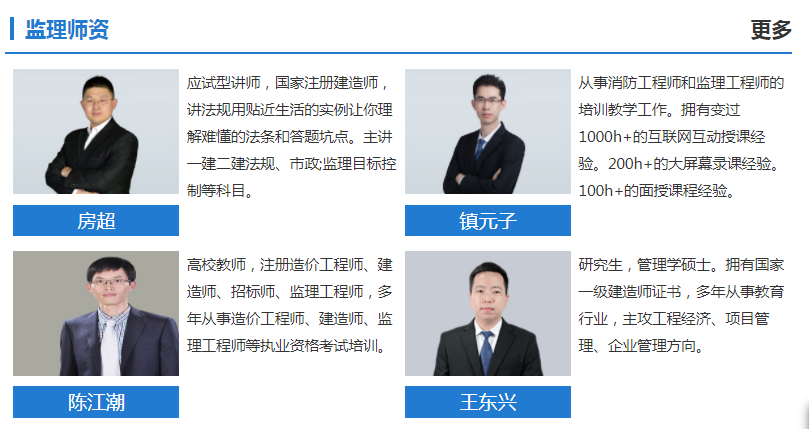 監理師資2.png