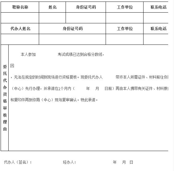 韶關委托書.png