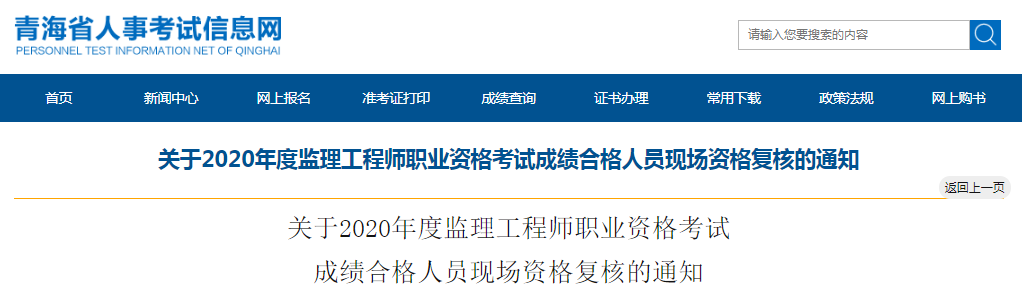 青海監理.png