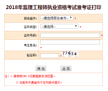 監理工程師打印準考證事項.png