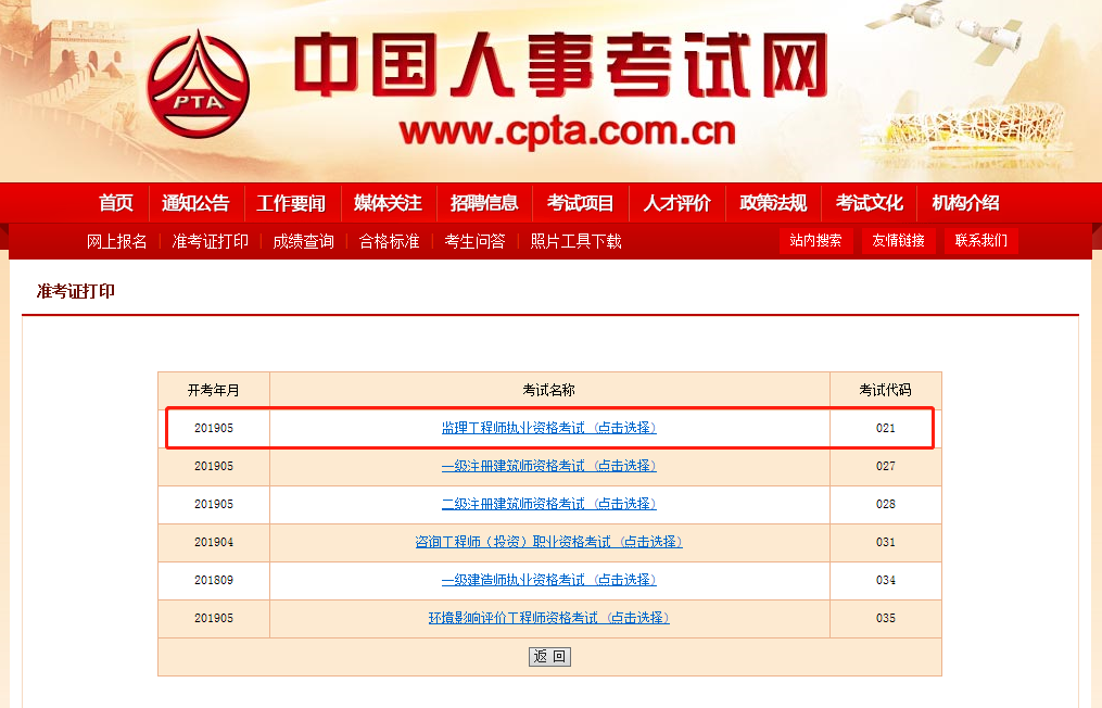 選擇監理工程師.png