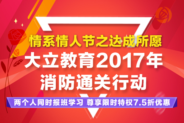 情人節(jié)消防報(bào)班.jpg