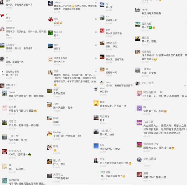 一建行動派