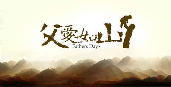 父親節1.jpg