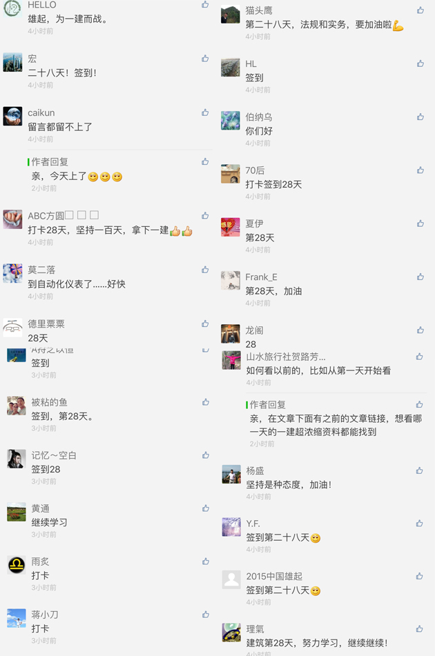 一級建造師行動派