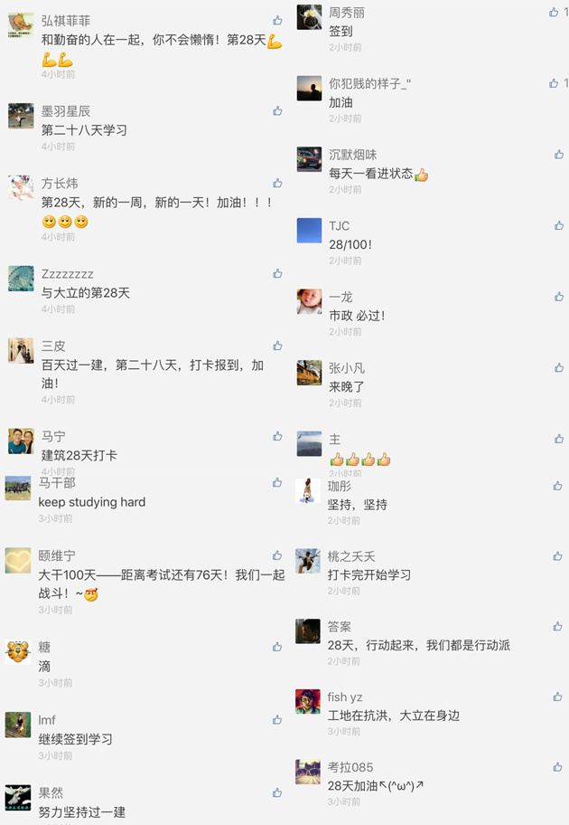 一級建造師行動派