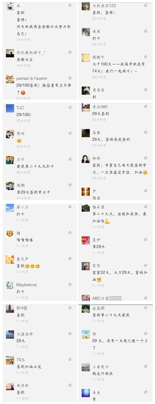 一建百日行動派