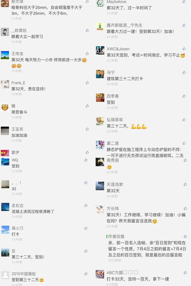 一級(jí)建造師行動(dòng)派