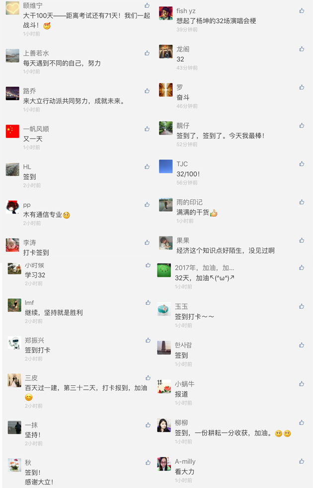 一級(jí)建造師行動(dòng)派