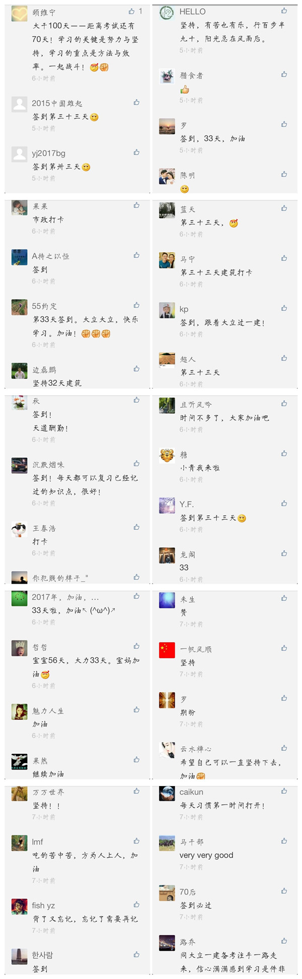 大立百日過一建行動派