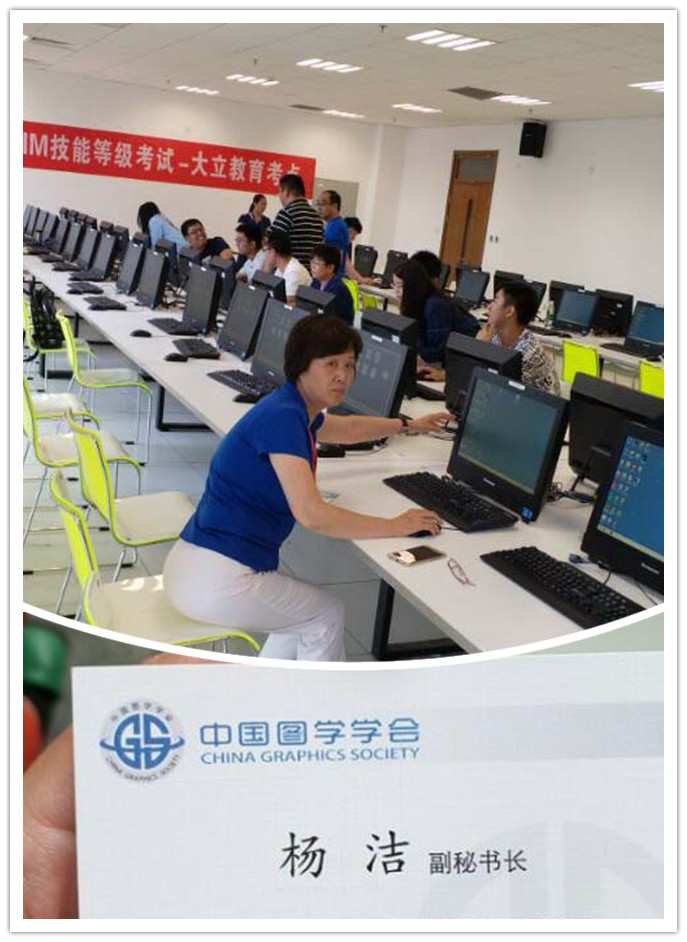 BIM技術