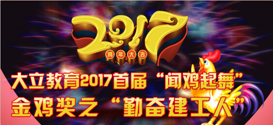 <a href=http://www.zhangshixu.cn/ target=_blank class=infotextkey>大立教育</a>