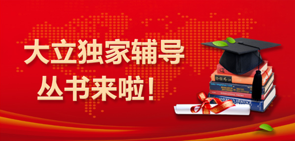 大立圖書上市