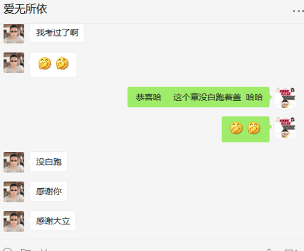 學員反饋7_副本.jpg