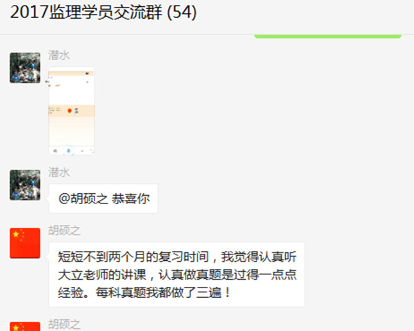 學員反饋5