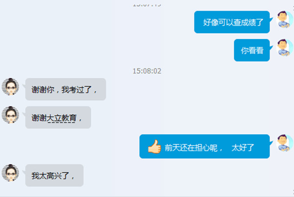 學員反饋1